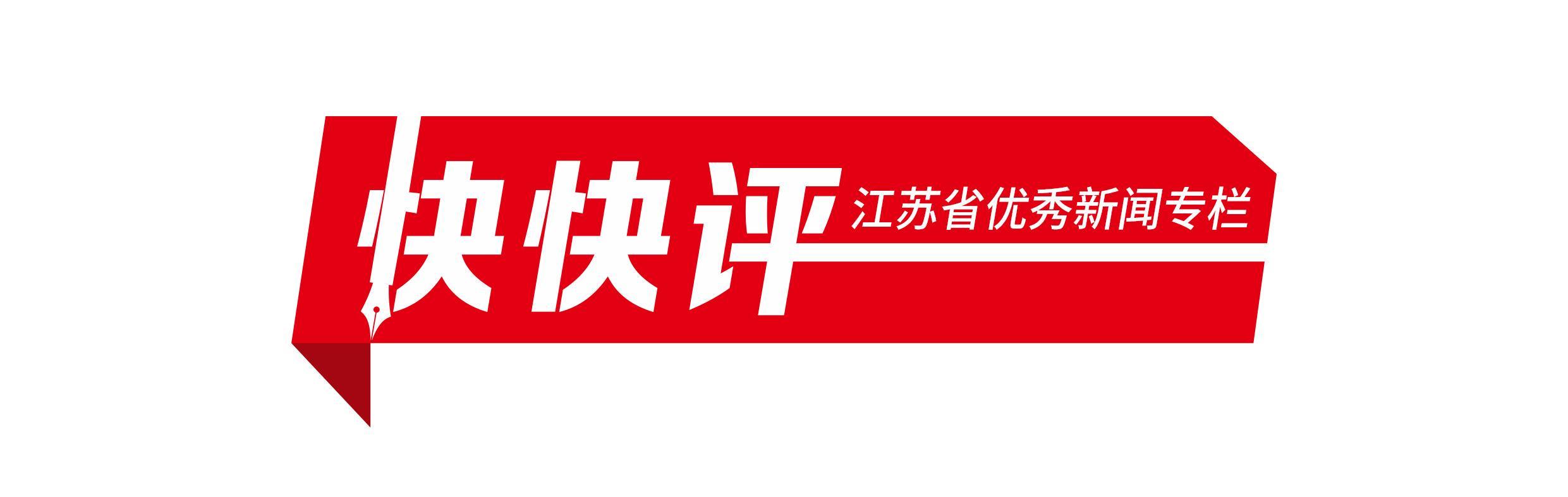 mk体育官方-快快评|U23国足连创历史的“秘诀”何在