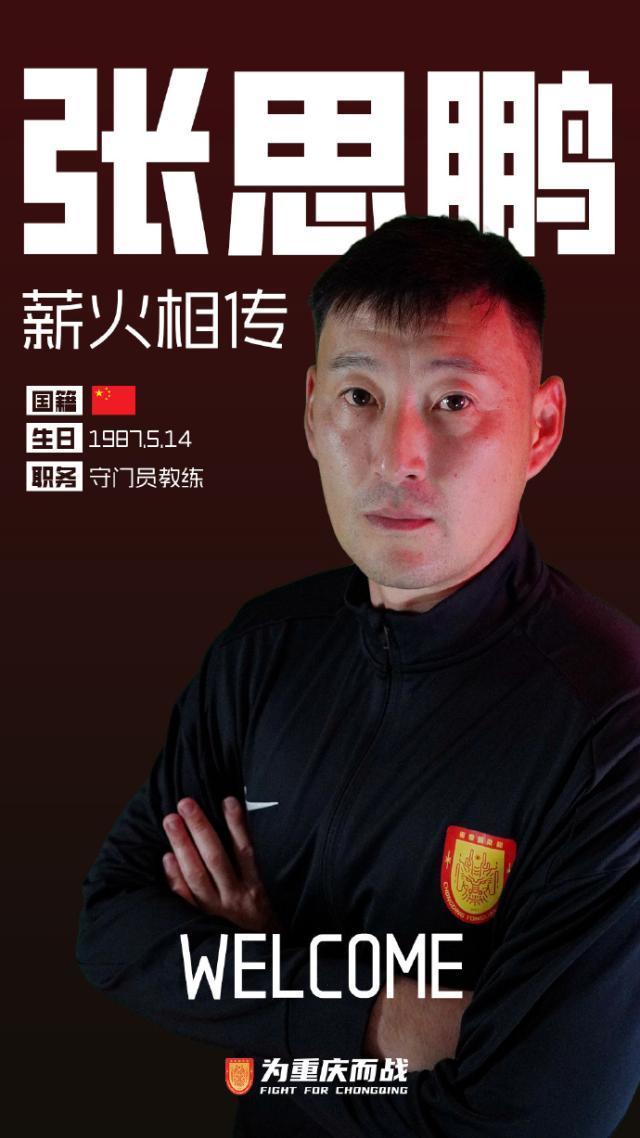 mk体育官方-重庆铜梁龙一线队教练组正式公布 刘建业出任主帅