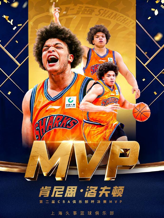 mk体育官方-洛夫顿当选CBA杯FMVP：23+8狂造20罚 上海男篮官方祝贺