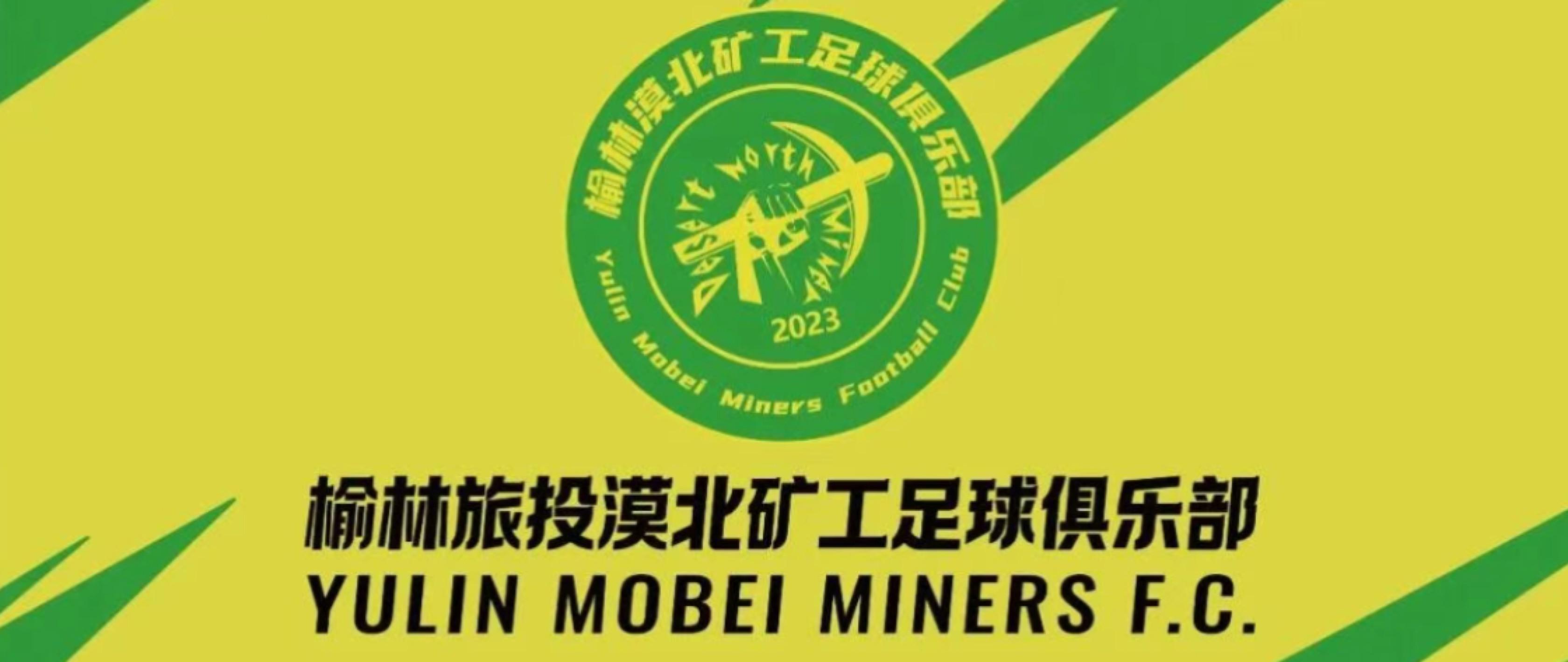 官方：张校、陈汇丰、董旭等6名球员加盟中冠榆林漠北矿工