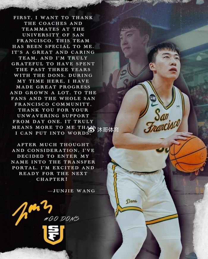 体育赛事平台-中国新星王俊杰官宣NCAA转校 致谢旧主剑指NBA，追寻更大发展舞台|旧金山大学|中国男篮|篮球亚洲杯|淡厚然|林葳_新浪体育_新浪新闻